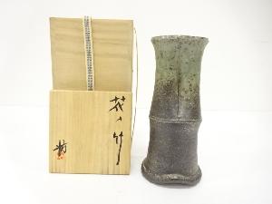 作家物　竹節　花入